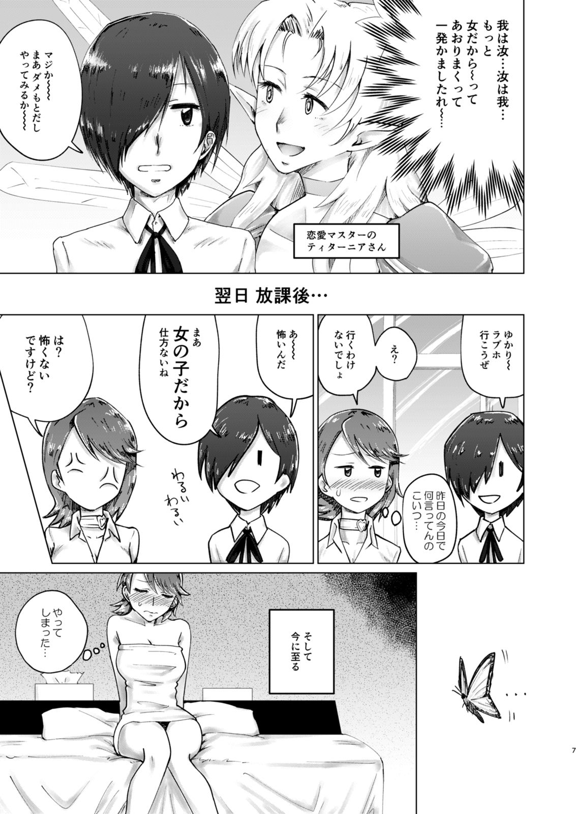 サンプル画像1:リバースリバース(トマト生足) [d_574213]