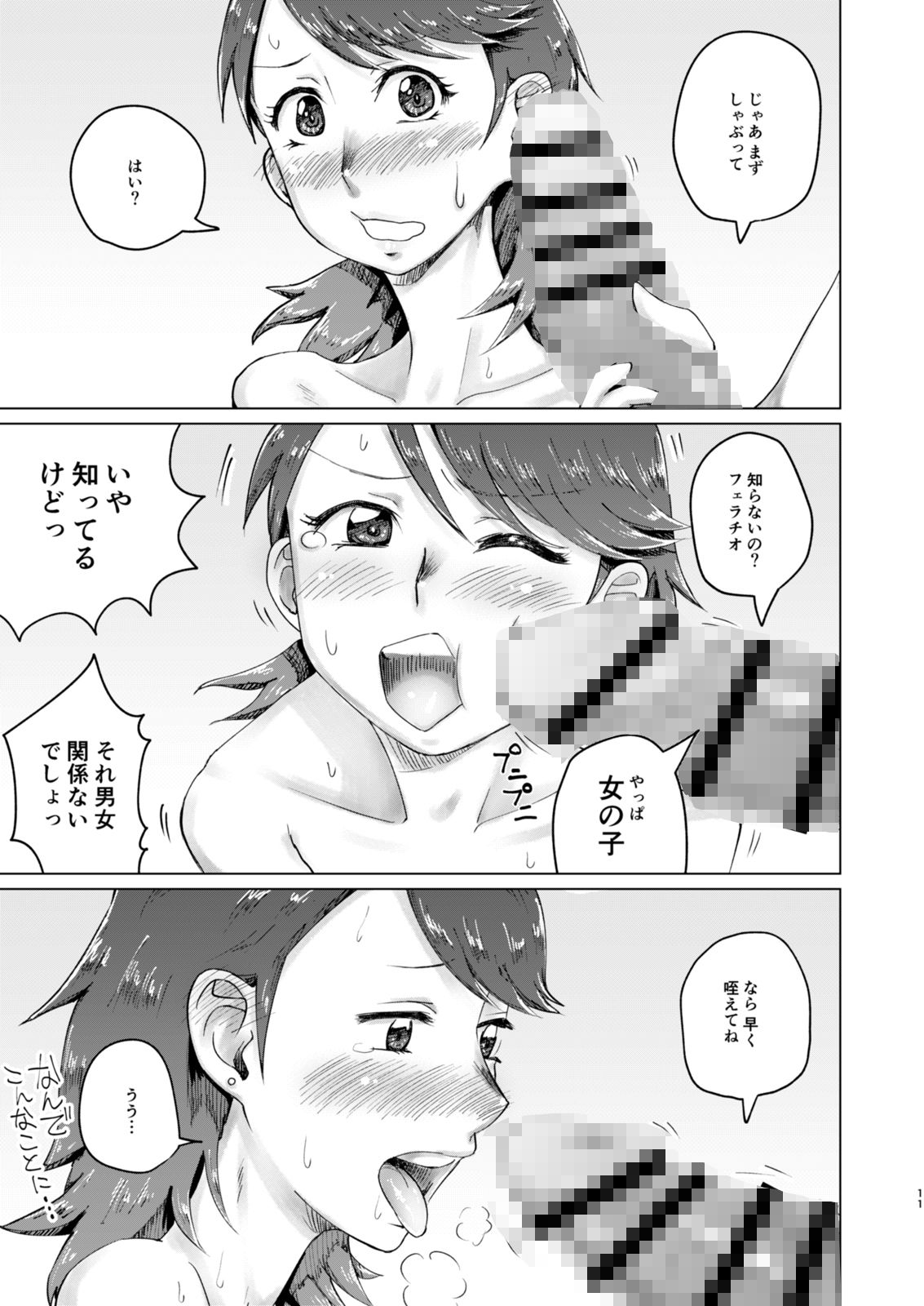 サンプル画像2:リバースリバース(トマト生足) [d_574213]