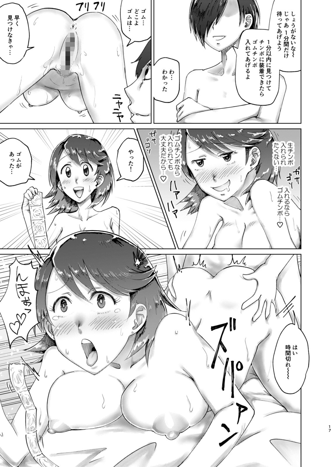 サンプル画像4:リバースリバース(トマト生足) [d_574213]