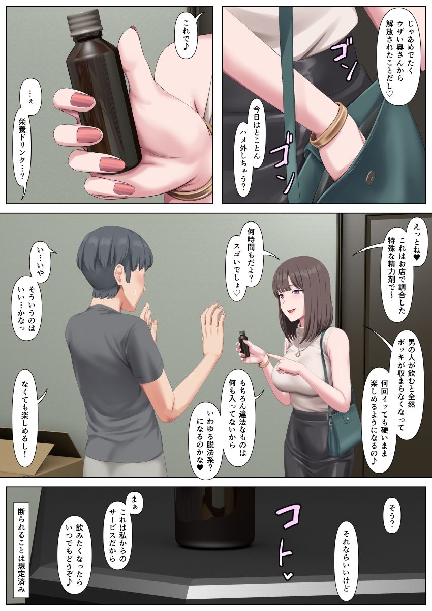 サンプル画像3:連続絶頂による殺●は犯罪ではなくなりました(傾向音) [d_574230]