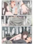 連続絶頂による殺●は犯罪ではなくなりました