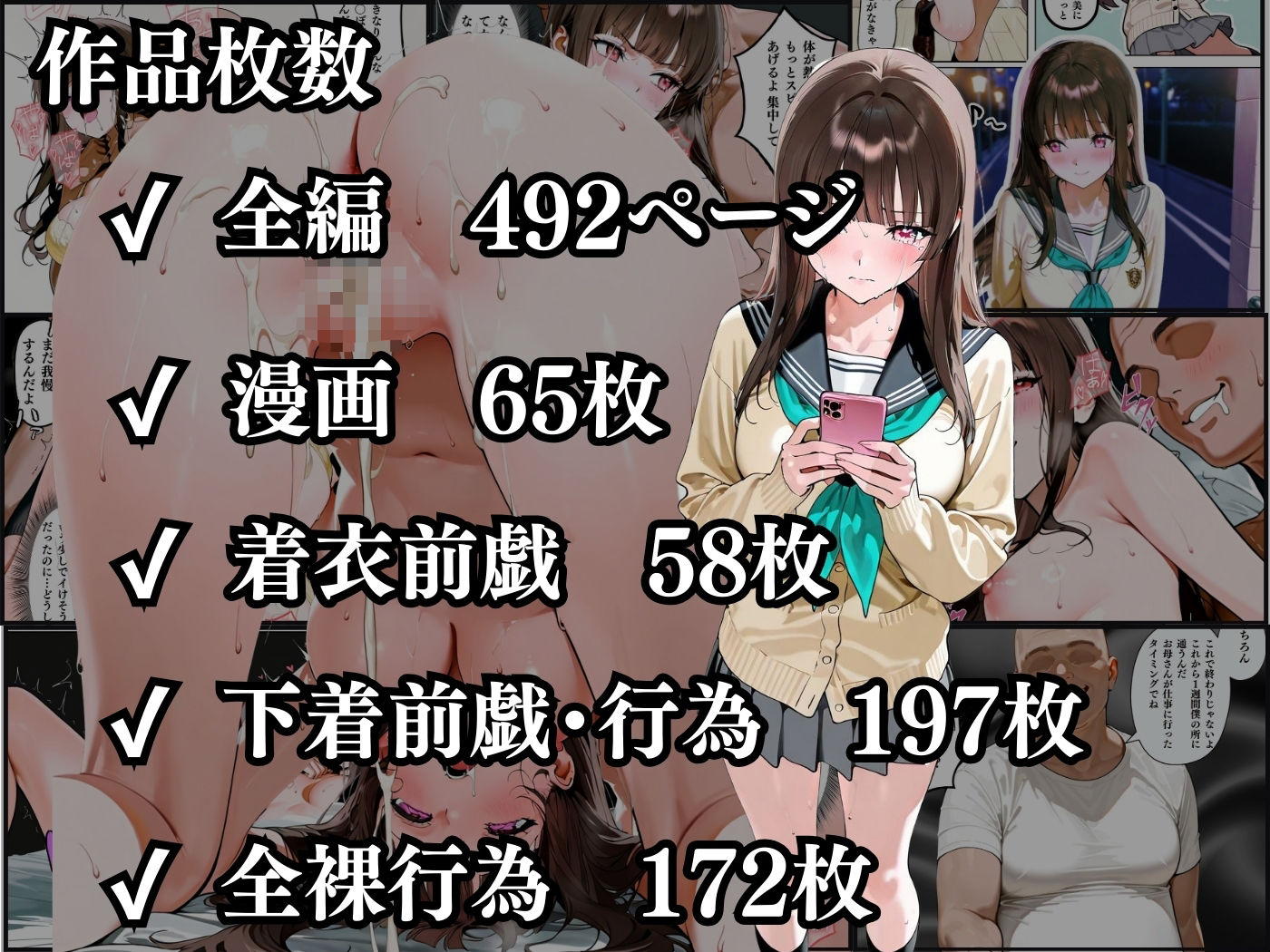 隣人種付け〜母の次は娘も アクメ管理で迎える絶頂〜 画像10