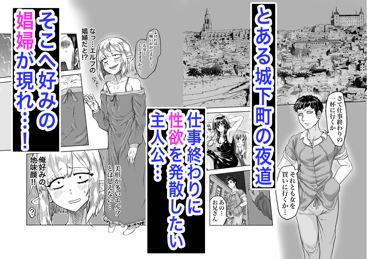 d_574265風呂嫌いな地味顔エルフの娼婦を騙して嫁にするのエロ画像2