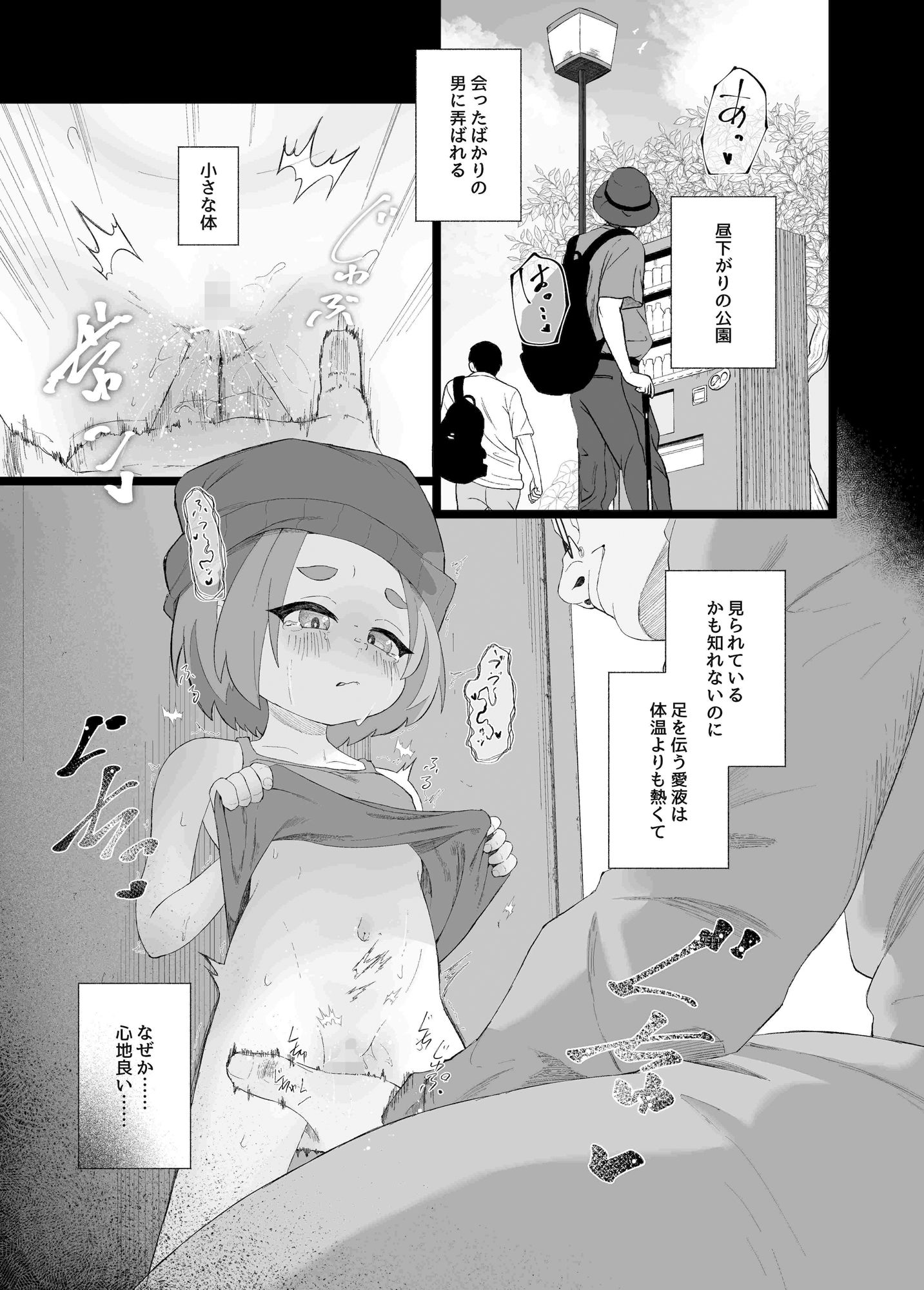 いじめられるねこのサンプル画像3