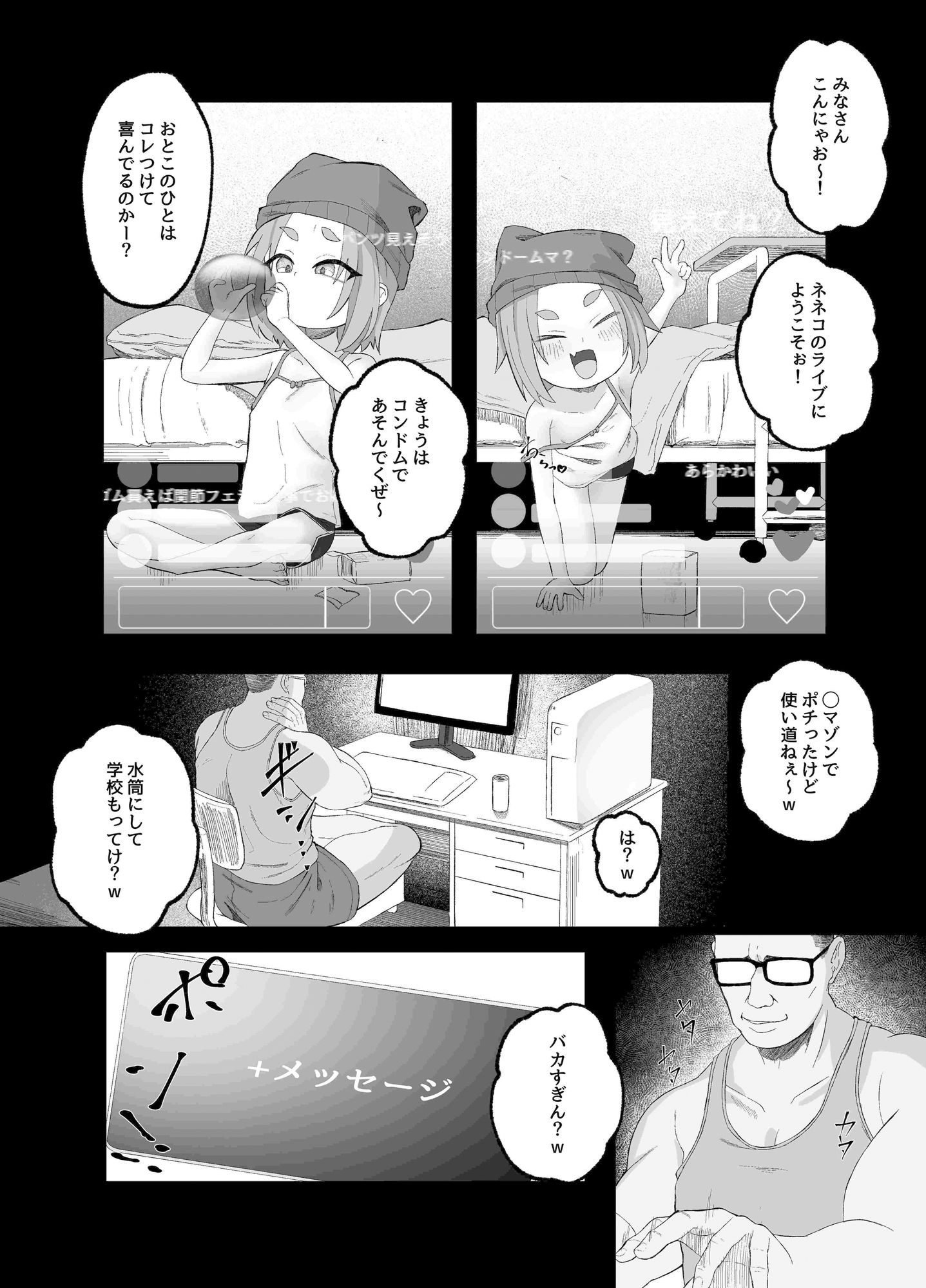 いじめられるねこのサンプル画像4