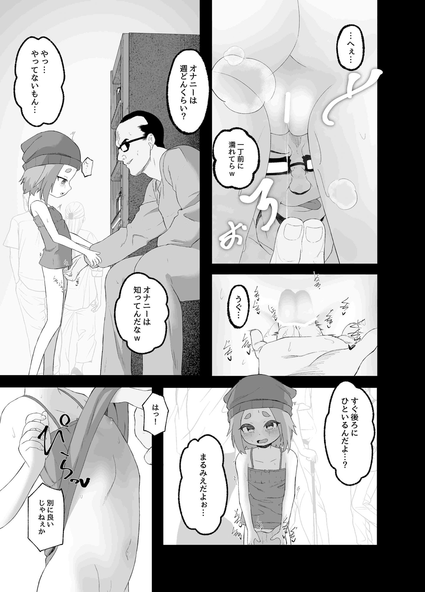 いじめられるねこのサンプル画像5
