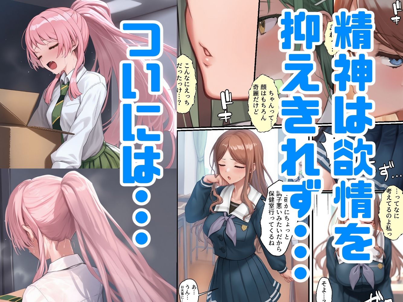 サンプル画像2:輪沈顎 生えちゃったのでバンドメンバーに処理してもらうお話(December_fool) [d_574286]