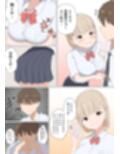 目立たない存在の僕がクラスメイトに搾り取られまくった話。