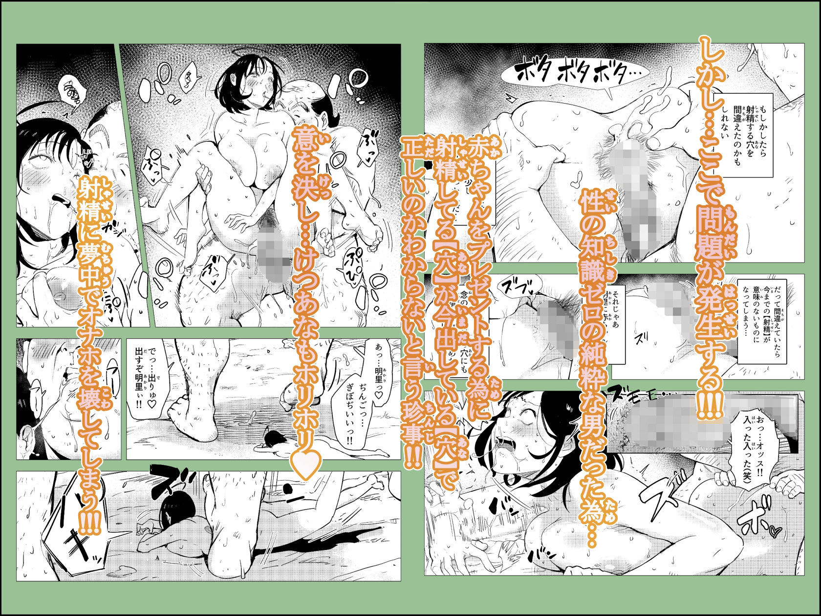 サンプル画像6:オワコン学園〜底辺用務員の赤ちゃんプレゼント大作戦ノ巻〜(もっこりはん) [d_574306]