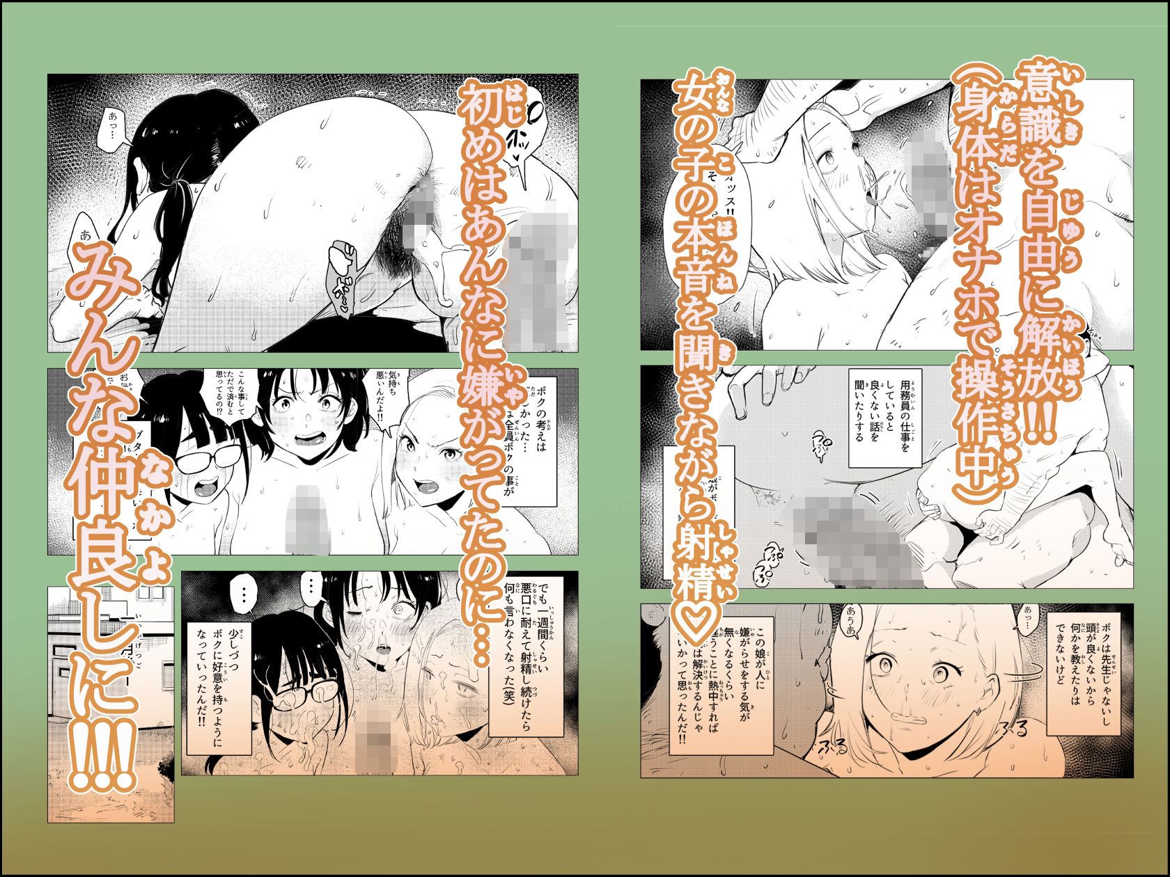 オワコン学園〜底辺用務員の赤ちゃんプレゼント大作戦ノ巻〜 画像9