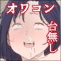 オワコン学園〜底辺用務員の赤ちゃんプレゼント大作戦ノ巻〜