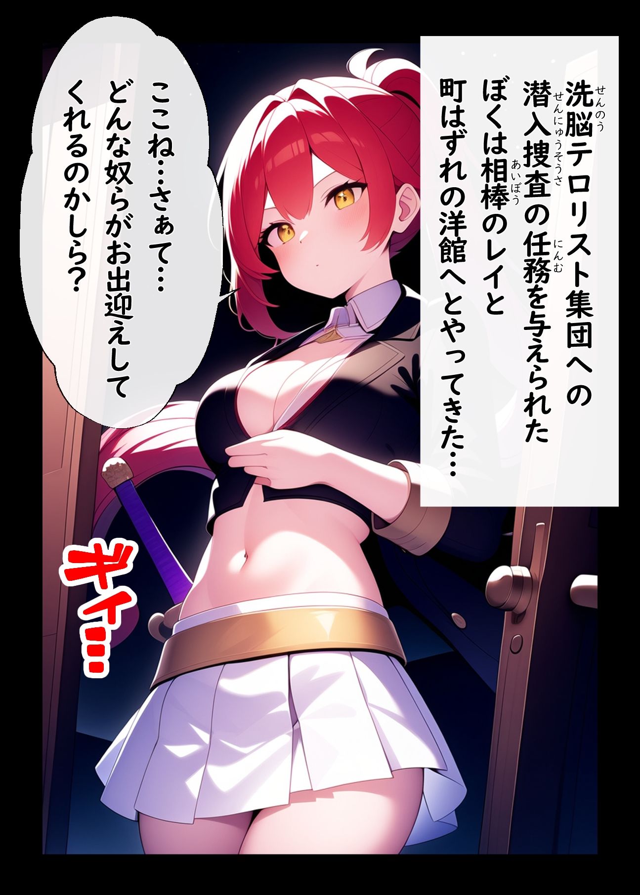 サンプル画像1:悪の組織のむっちり巨乳メイド(エロバトルン) [d_574319]