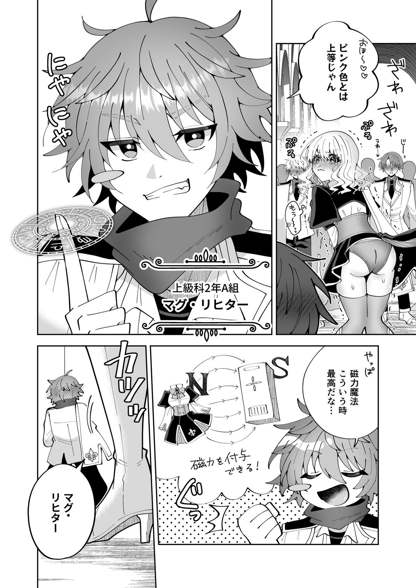 サンプル画像1:お高く止まったそのおっぱい 学園中に晒してやるよ(P＆I) [d_574349]