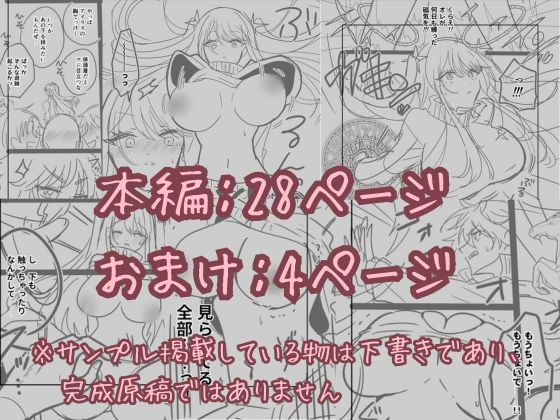 お高く止まったそのおっぱい 学園中に晒してやるよ 無料画像10