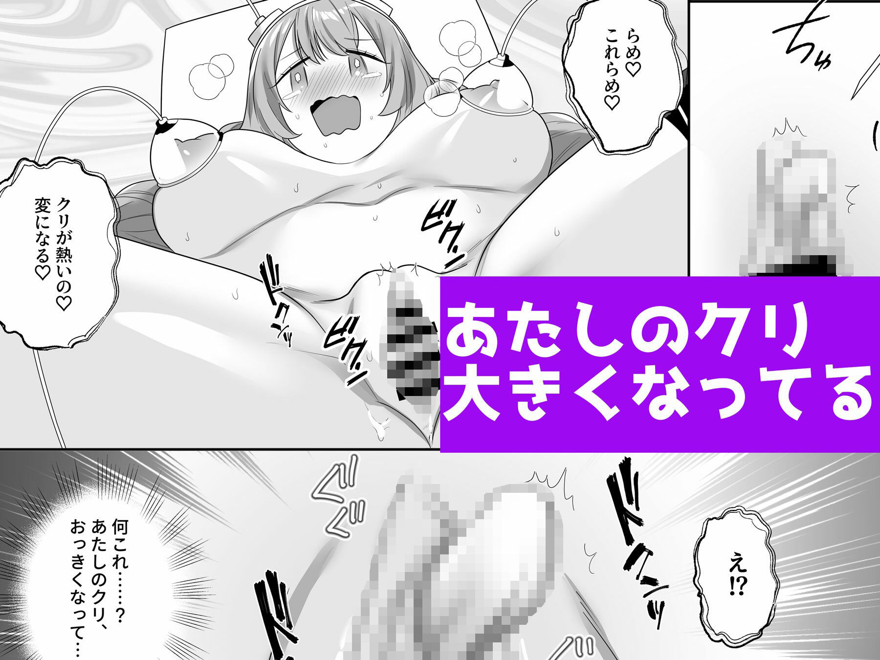 狂科学者の異常な執愛 画像5