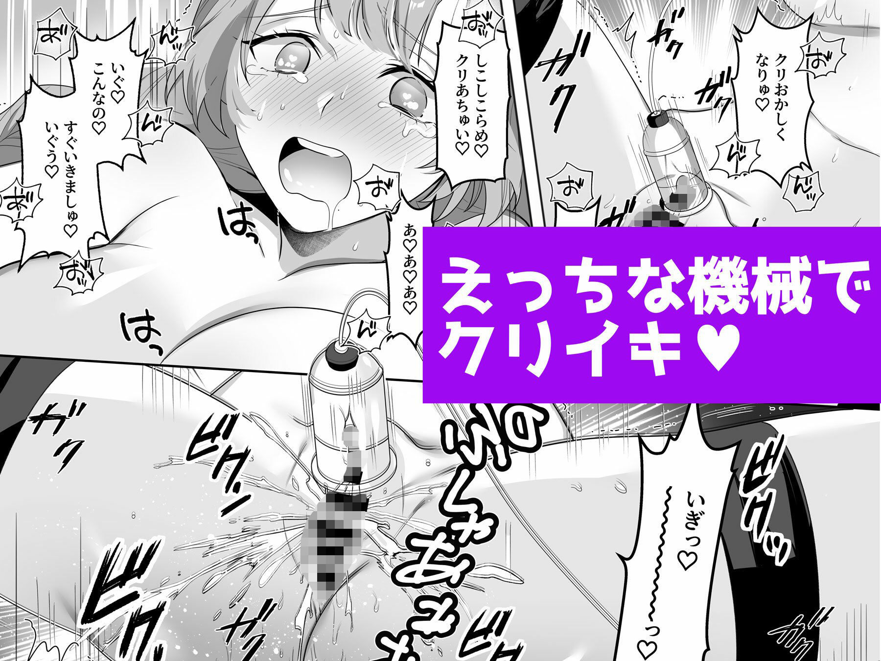 狂科学者の異常な執愛 画像6