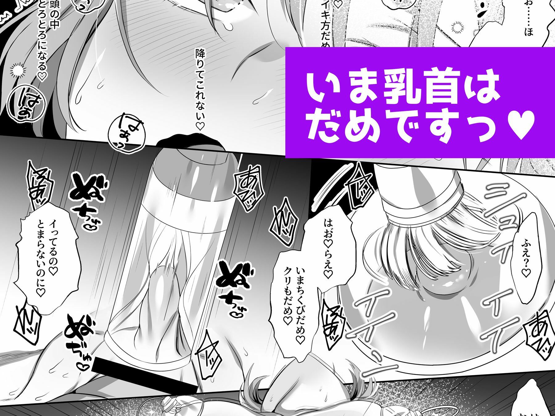 狂科学者の異常な執愛 画像7