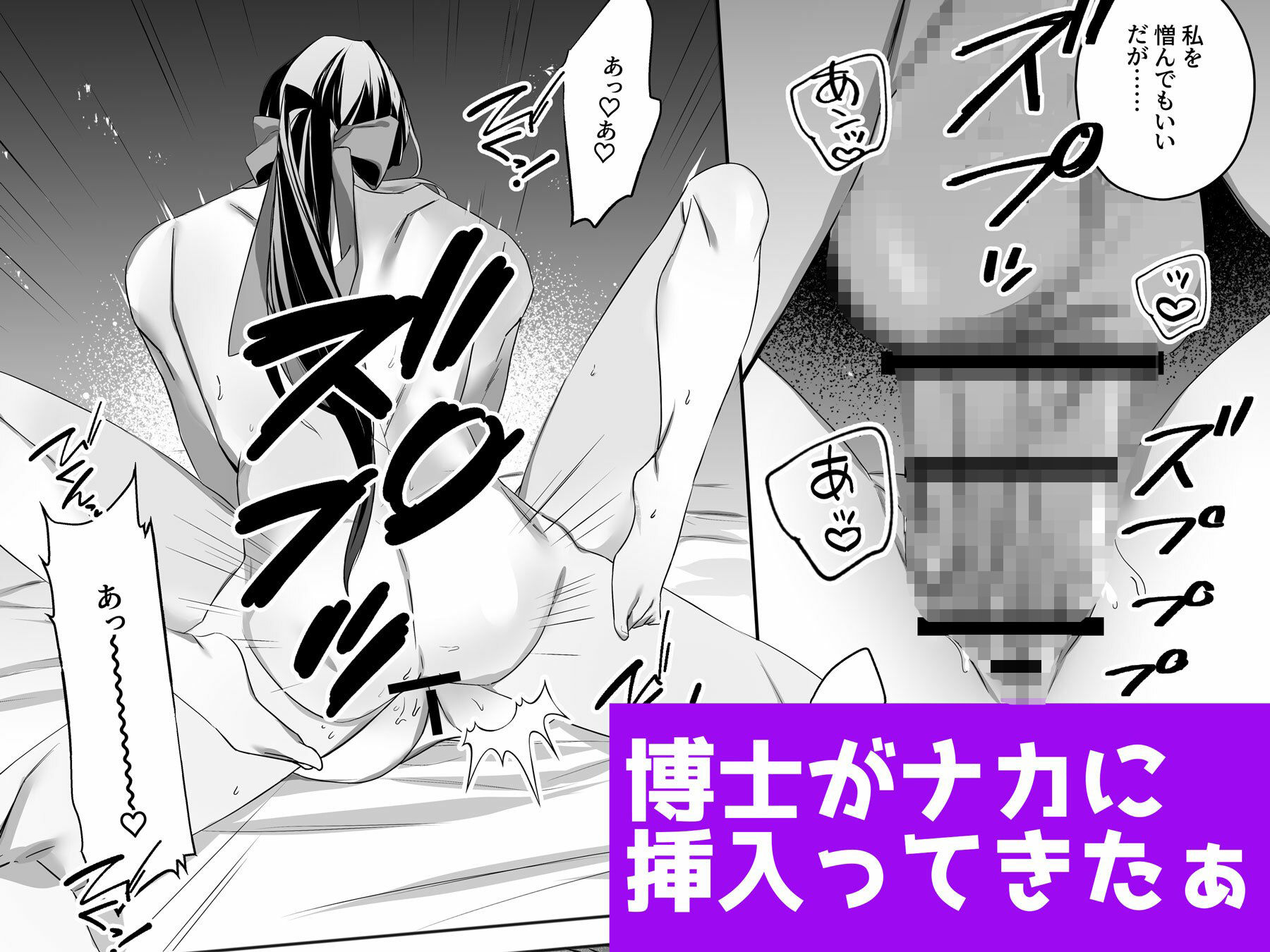 狂科学者の異常な執愛 画像8