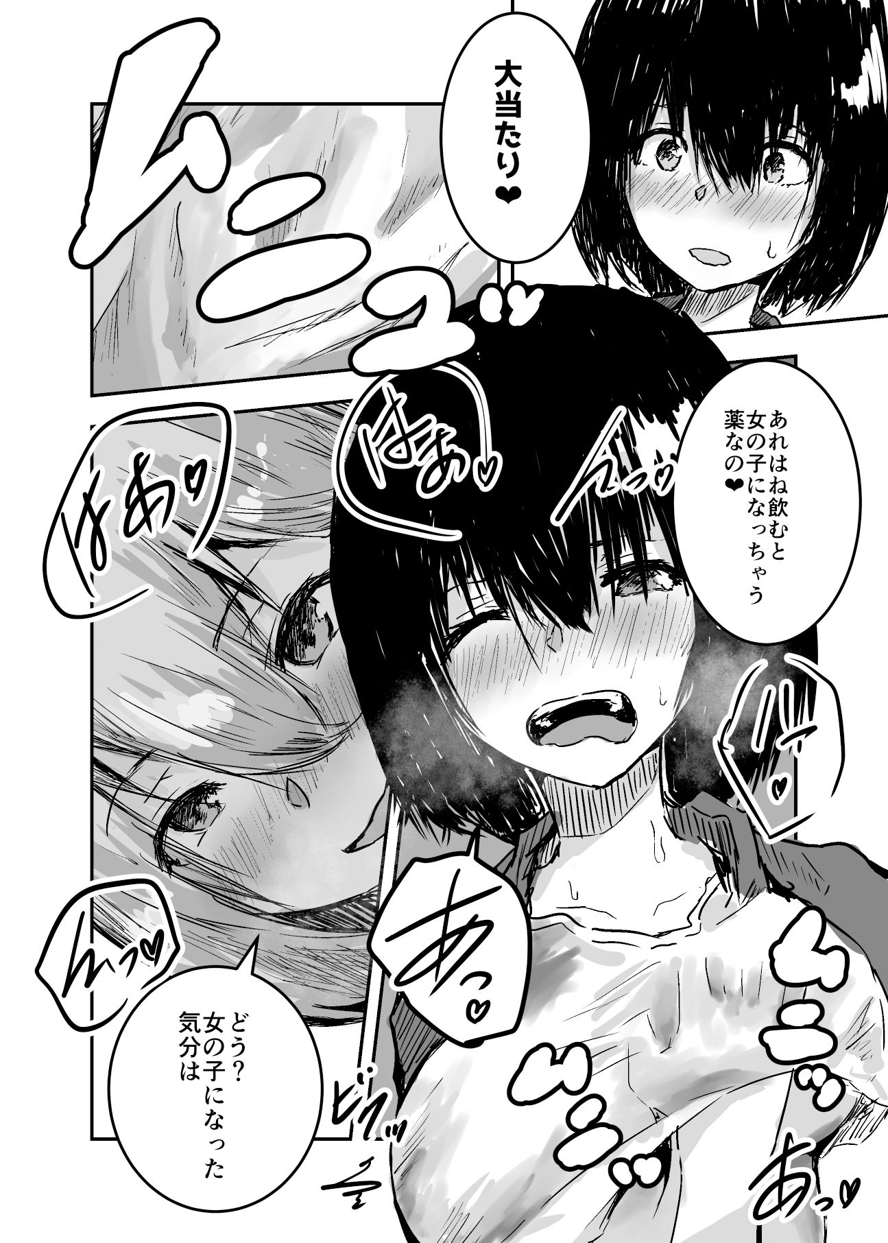 サンプル画像1:TS漫画総まとめ(夢色まくら) [d_574354]