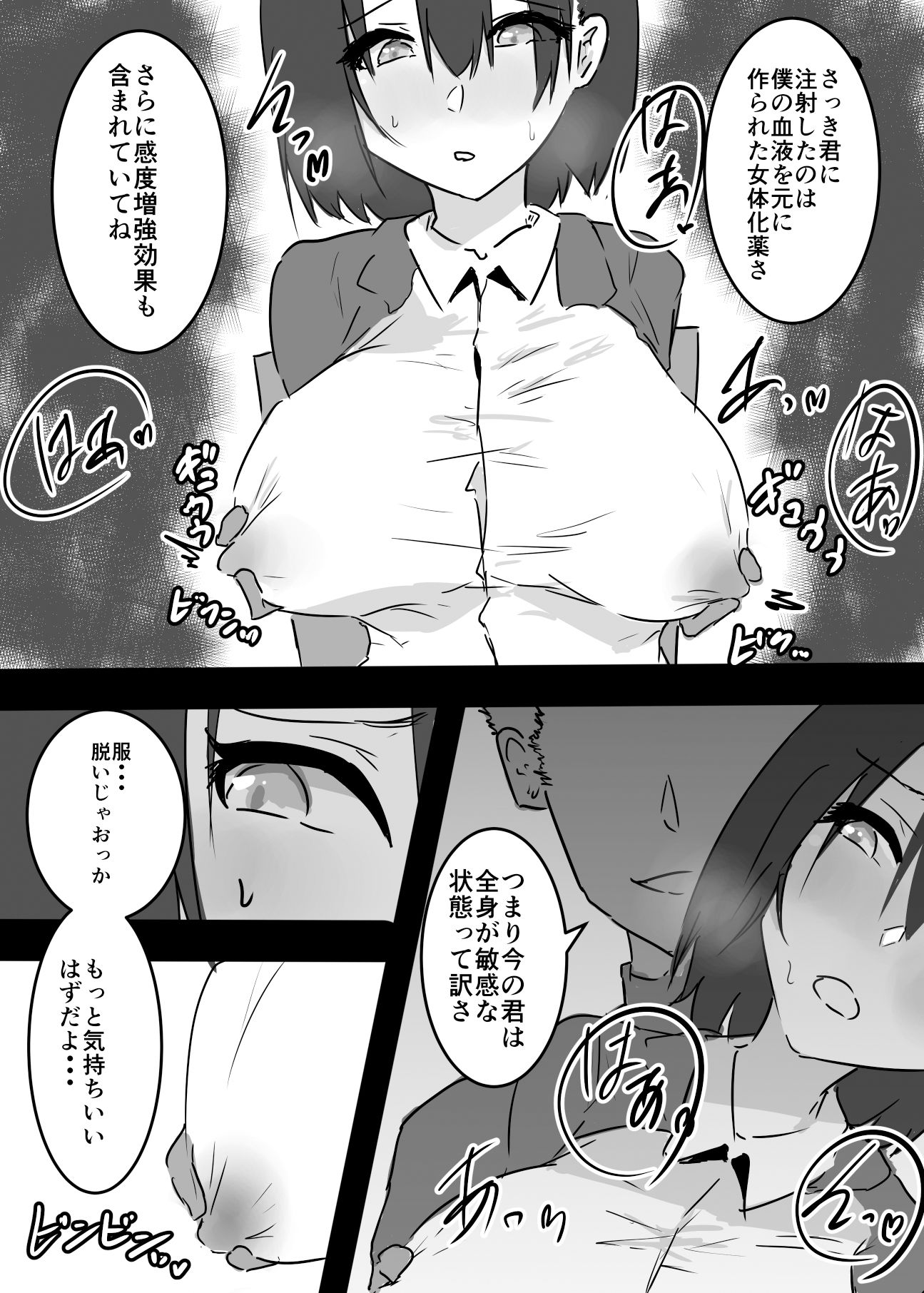 サンプル画像5:TS漫画総まとめ(夢色まくら) [d_574354]