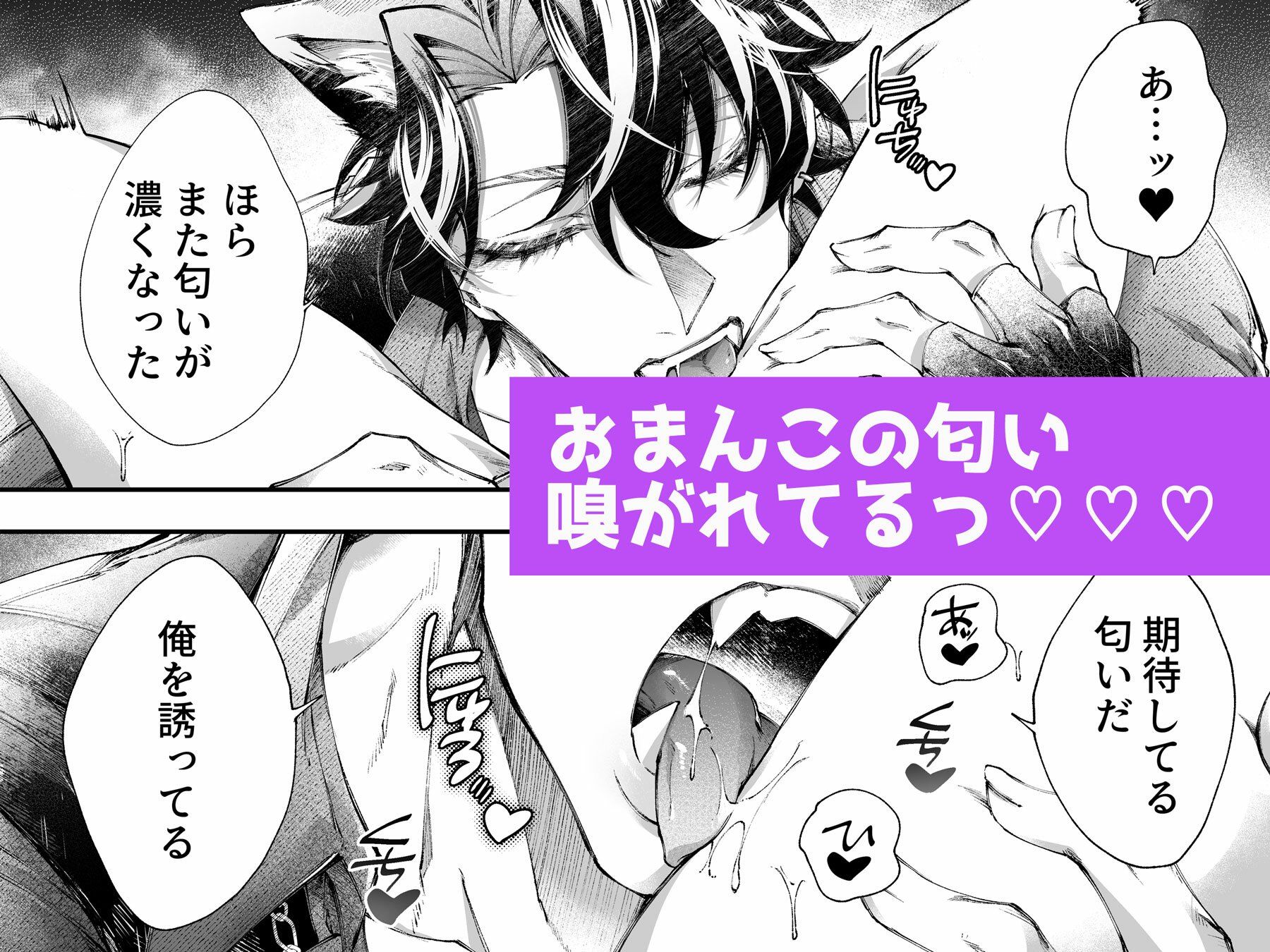 拾われ獣人王子の飼い主溺愛計画 画像4