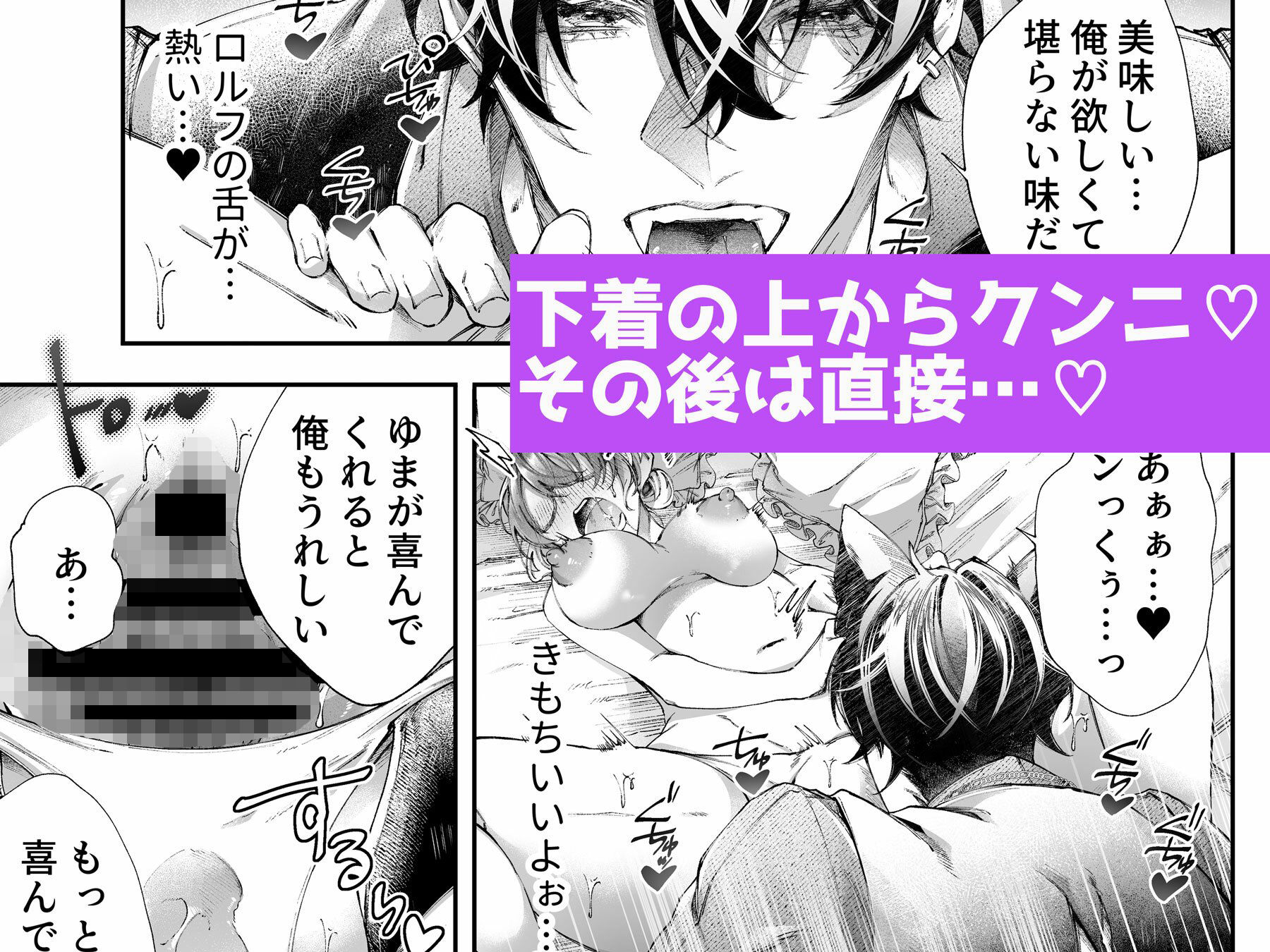 拾われ獣人王子の飼い主溺愛計画 画像5