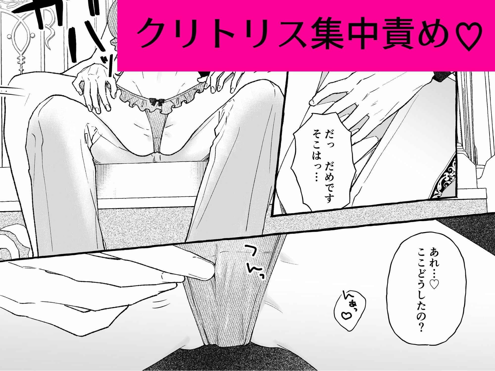 女騎士、幼馴染の皇子に性的執着されています 画像4