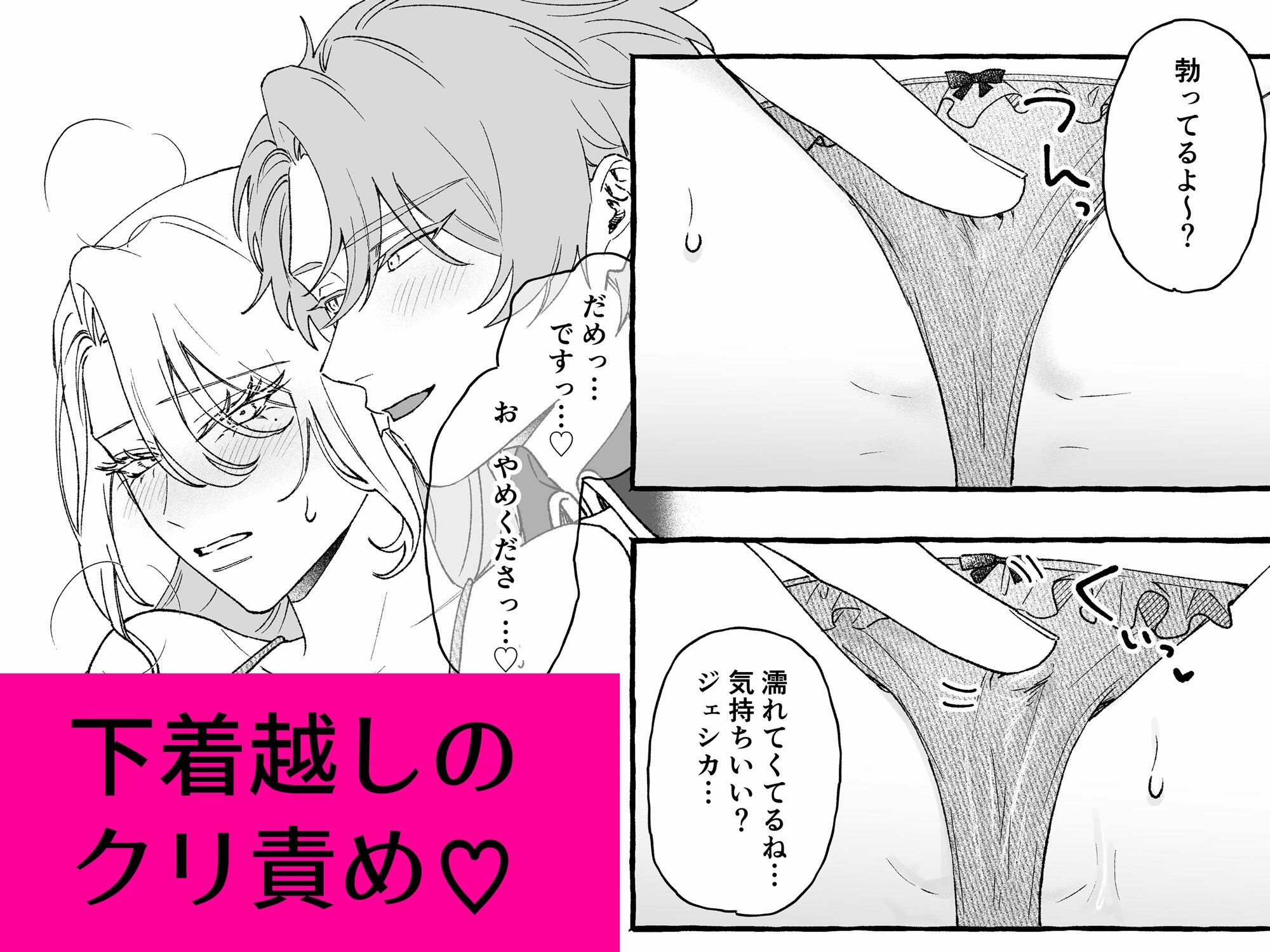 女騎士、幼馴染の皇子に性的執着されています 画像5