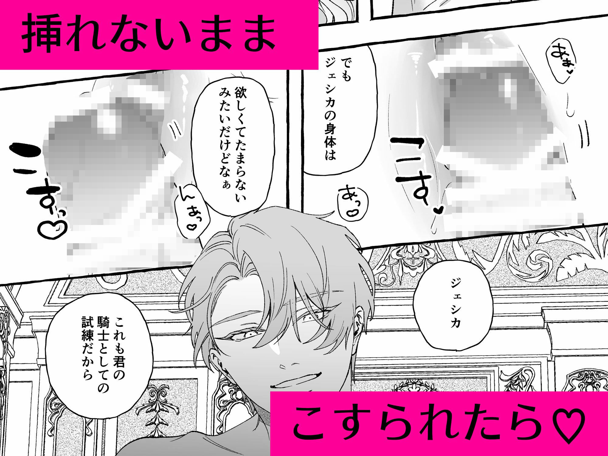 女騎士、幼馴染の皇子に性的執着されています 画像6