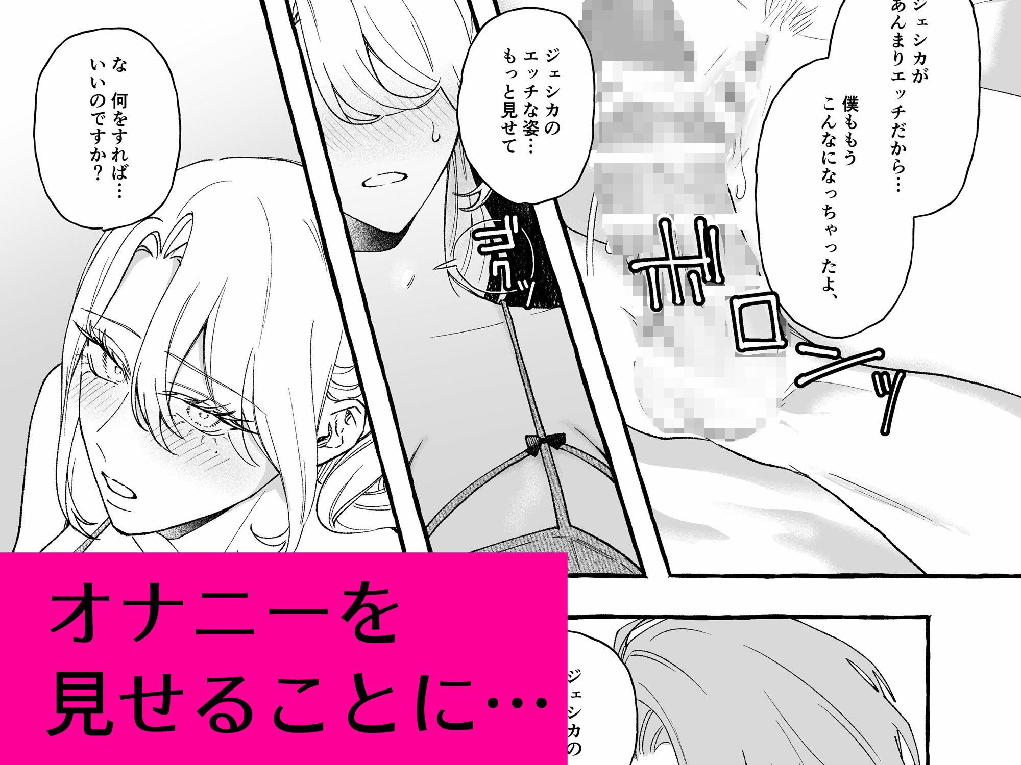 女騎士、幼馴染の皇子に性的執着されています 画像7