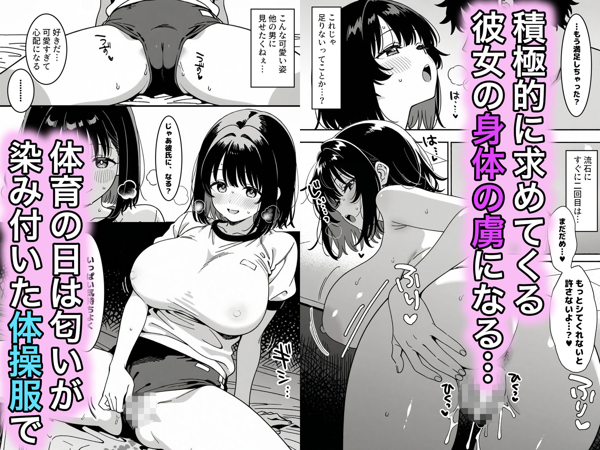 サンプル画像3:地味委員長の俺しかしらない裏の顔(しばいぬ) [d_574381]