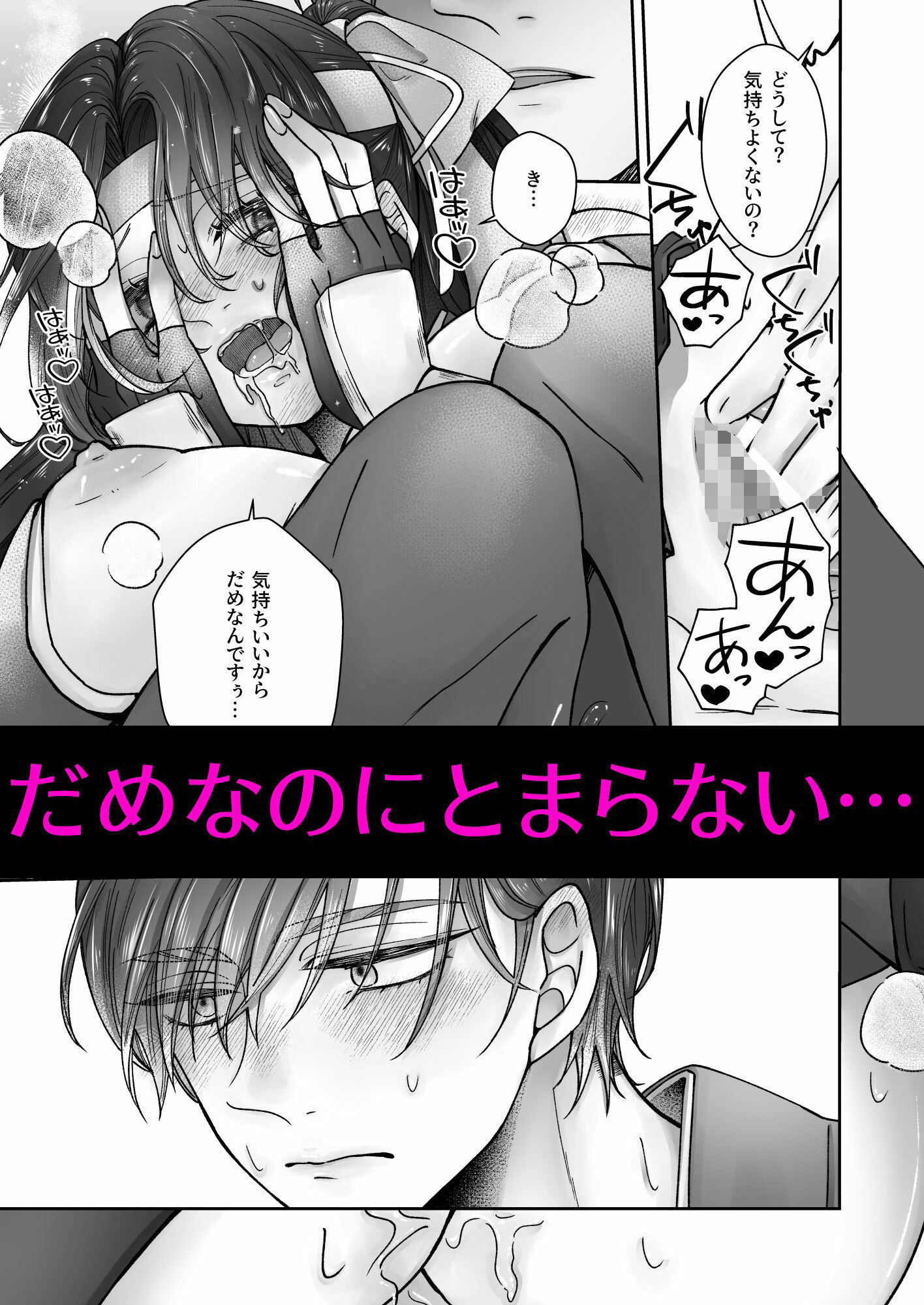 くノ一ですがお館様に執着されています 画像7