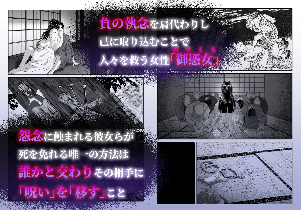 ヤンデレ呪い屋 辻さんとバイトの御憑女 木船ちゃん 〜職務内容がこんなにエッチって聞いてません!〜 画像1