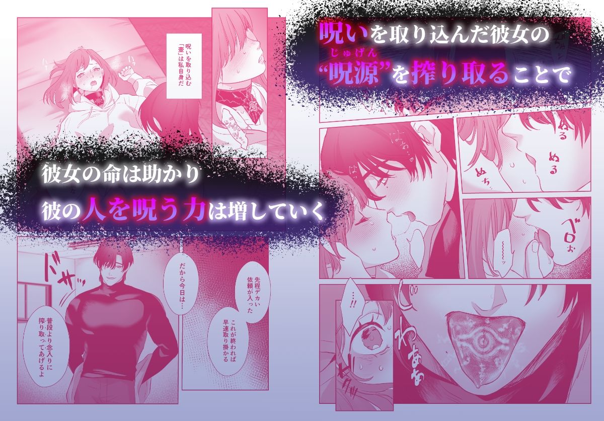ヤンデレ呪い屋 辻さんとバイトの御憑女 木船ちゃん 〜職務内容がこんなにエッチって聞いてません!〜 画像4