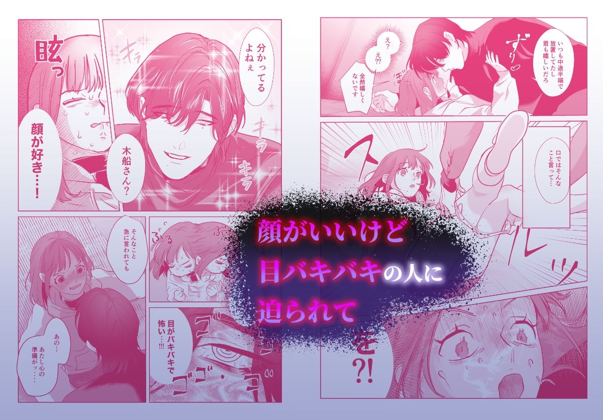 ヤンデレ呪い屋 辻さんとバイトの御憑女 木船ちゃん 〜職務内容がこんなにエッチって聞いてません!〜 画像5