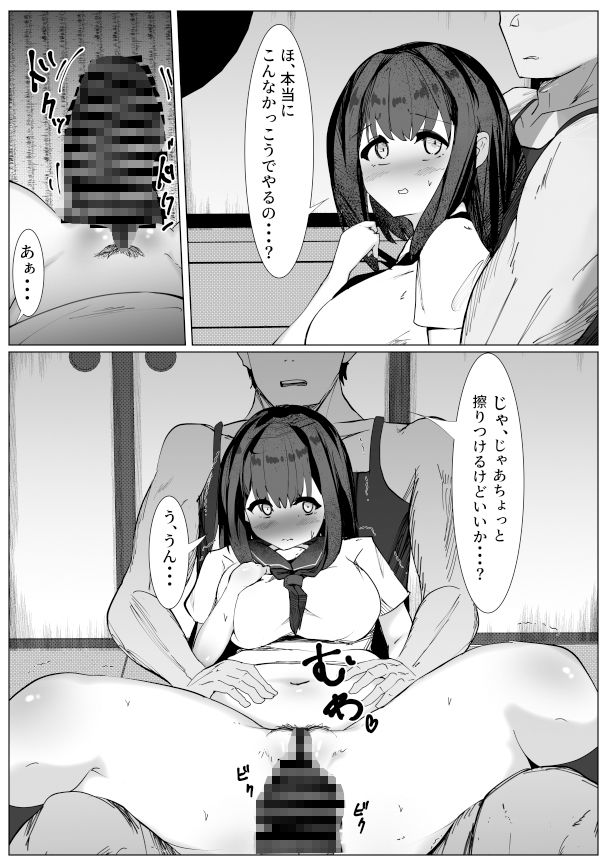 サンプル画像4:TSしたボクが親友に襲われてメスに目覚める話(マメック星) [d_574414]