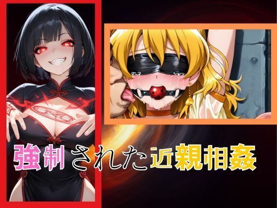 サンプル画像3:パインちゃんのおっパイン  おじいちゃんもう止めて・・・2(快楽建設本店営業部) [d_574416]