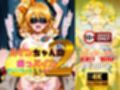 パインちゃんのおっパイン  おじいちゃんもう止めて・・・2