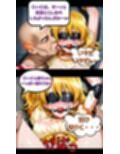 パインちゃんのおっパイン  おじいちゃんもう止めて・・・2