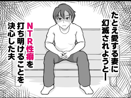 無表情な人妻が寝取らせ相手に見せる顔 シチ草粥 エロ漫画3