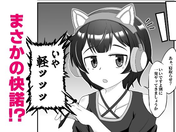 無表情な人妻が寝取らせ相手に見せる顔 シチ草粥 エロ漫画4