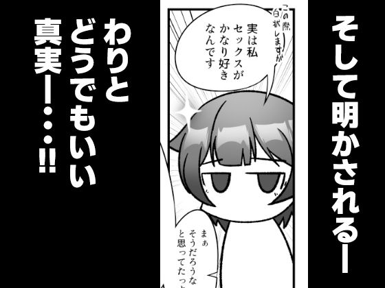 無表情な人妻が寝取らせ相手に見せる顔 シチ草粥 エロ漫画7