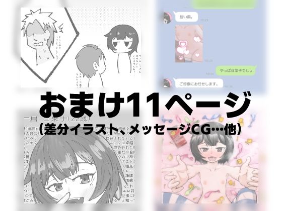 無表情な人妻が寝取らせ相手に見せる顔 シチ草粥 エロ漫画11