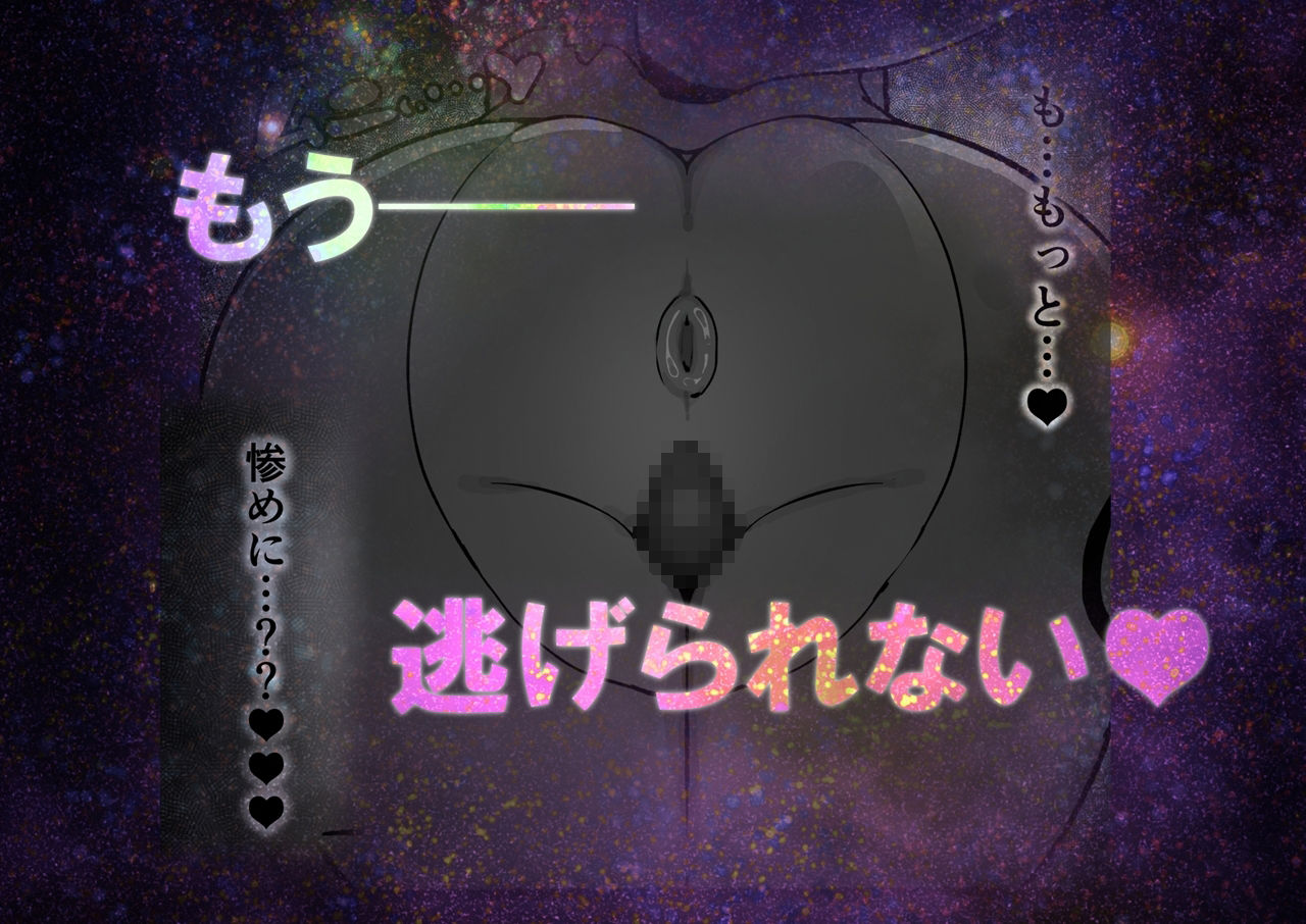 キャトられ粗チンのチビチンポ 画像6