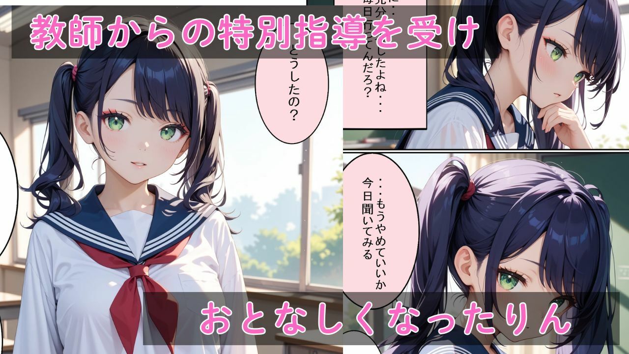 サンプル画像1:性春白書 〜黒瀬りん編（2）〜(まったり工房) [d_574451]