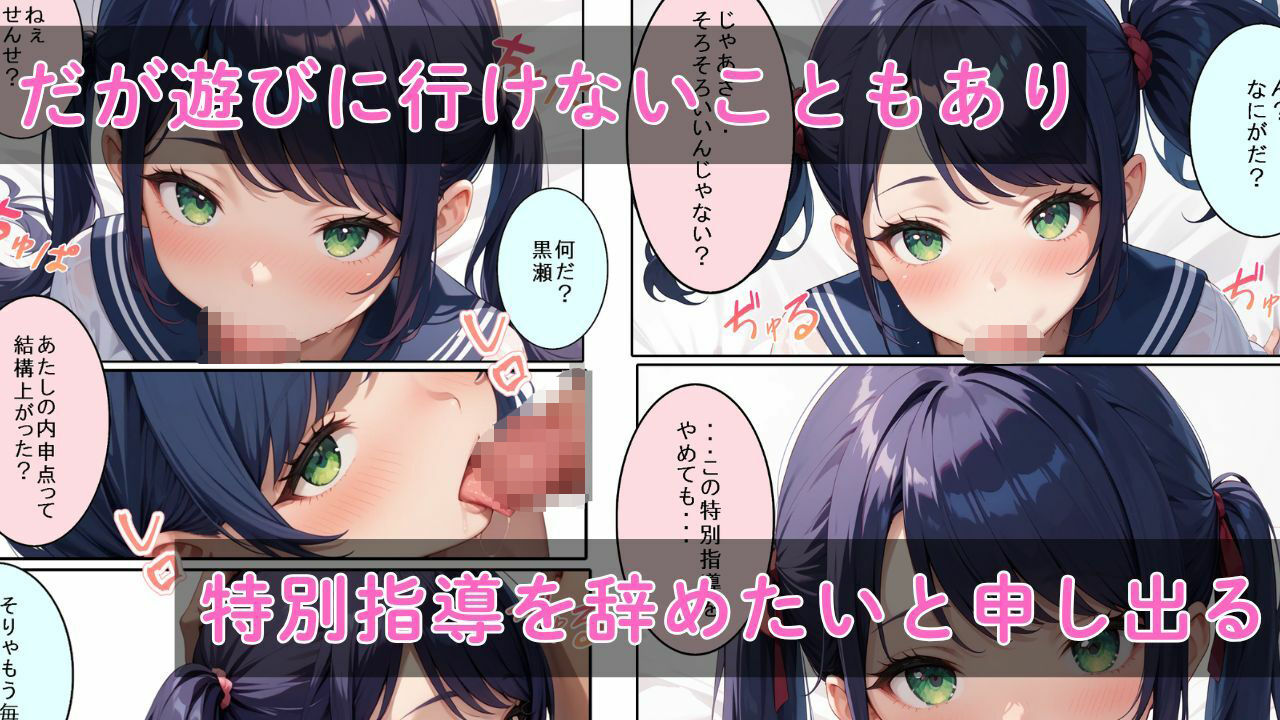 サンプル画像2:性春白書 〜黒瀬りん編（2）〜(まったり工房) [d_574451]