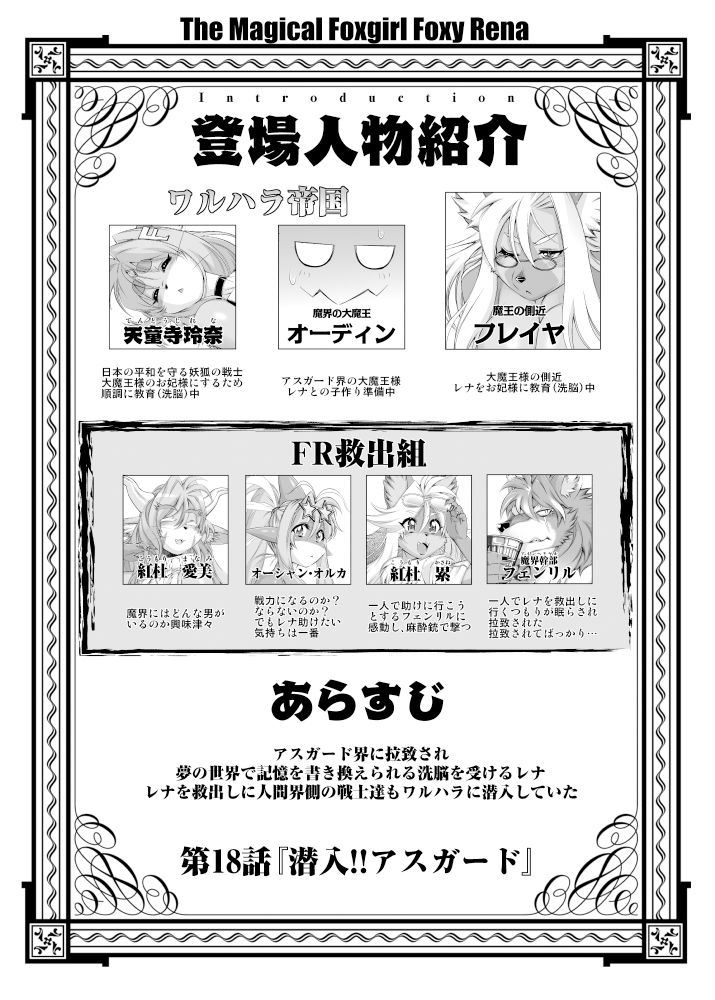 サンプル画像1:魔法の獣人フォクシィ・レナVol.18(SweetTaste) [d_574460]