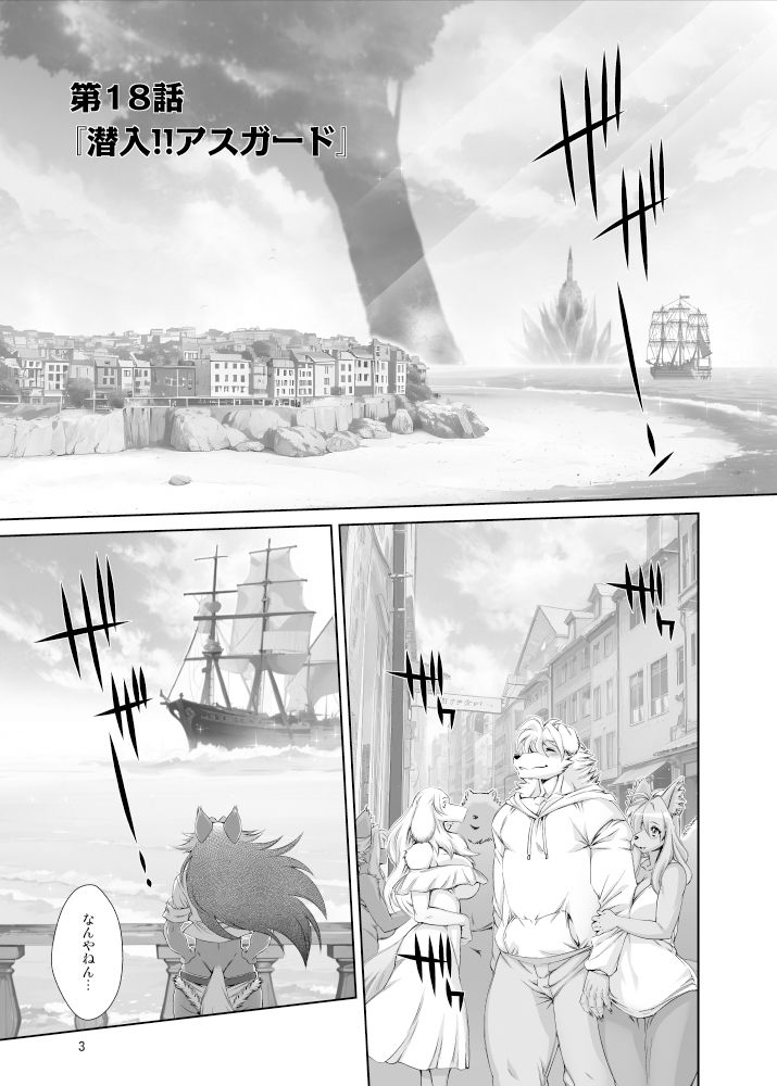 サンプル画像2:魔法の獣人フォクシィ・レナVol.18(SweetTaste) [d_574460]