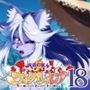 魔法の獣人フォクシィ・レナVol.18