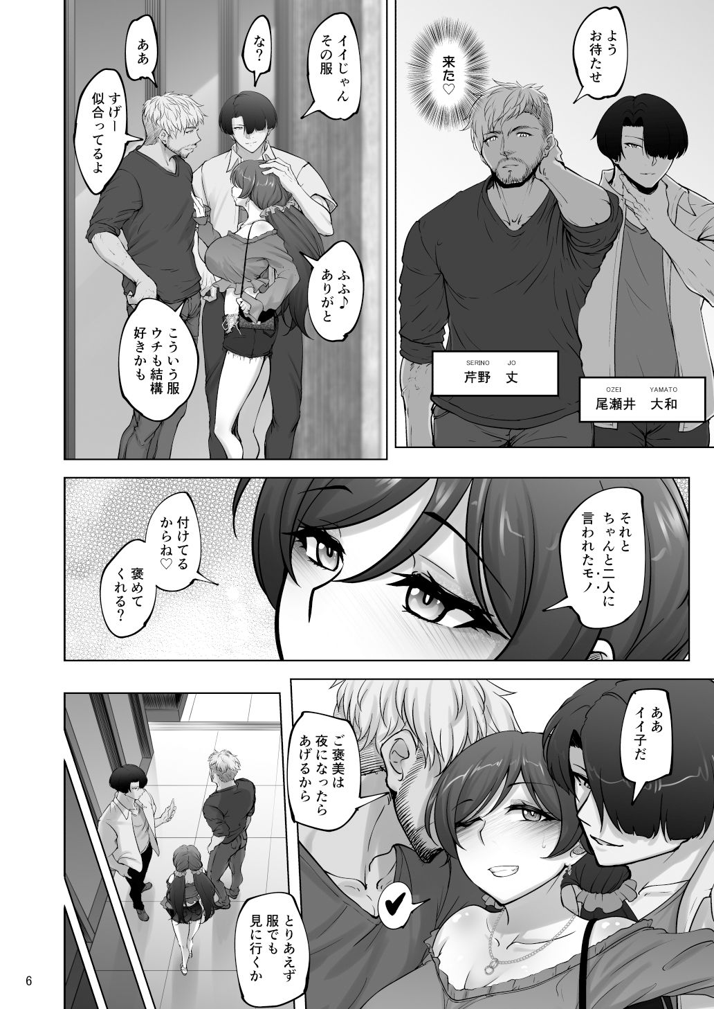 サンプル画像3:絵里と希の情事録4(蕎麦部) [d_574475]